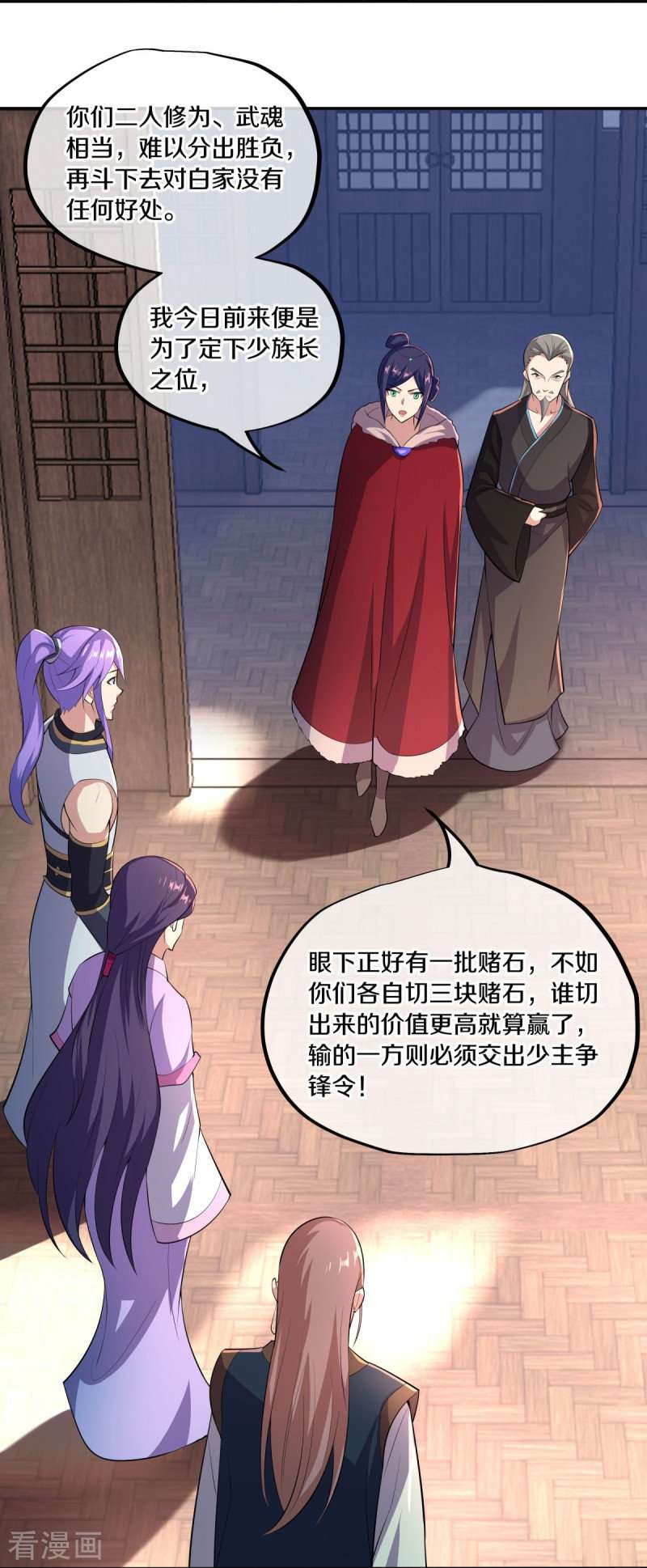 绝世战魂444话