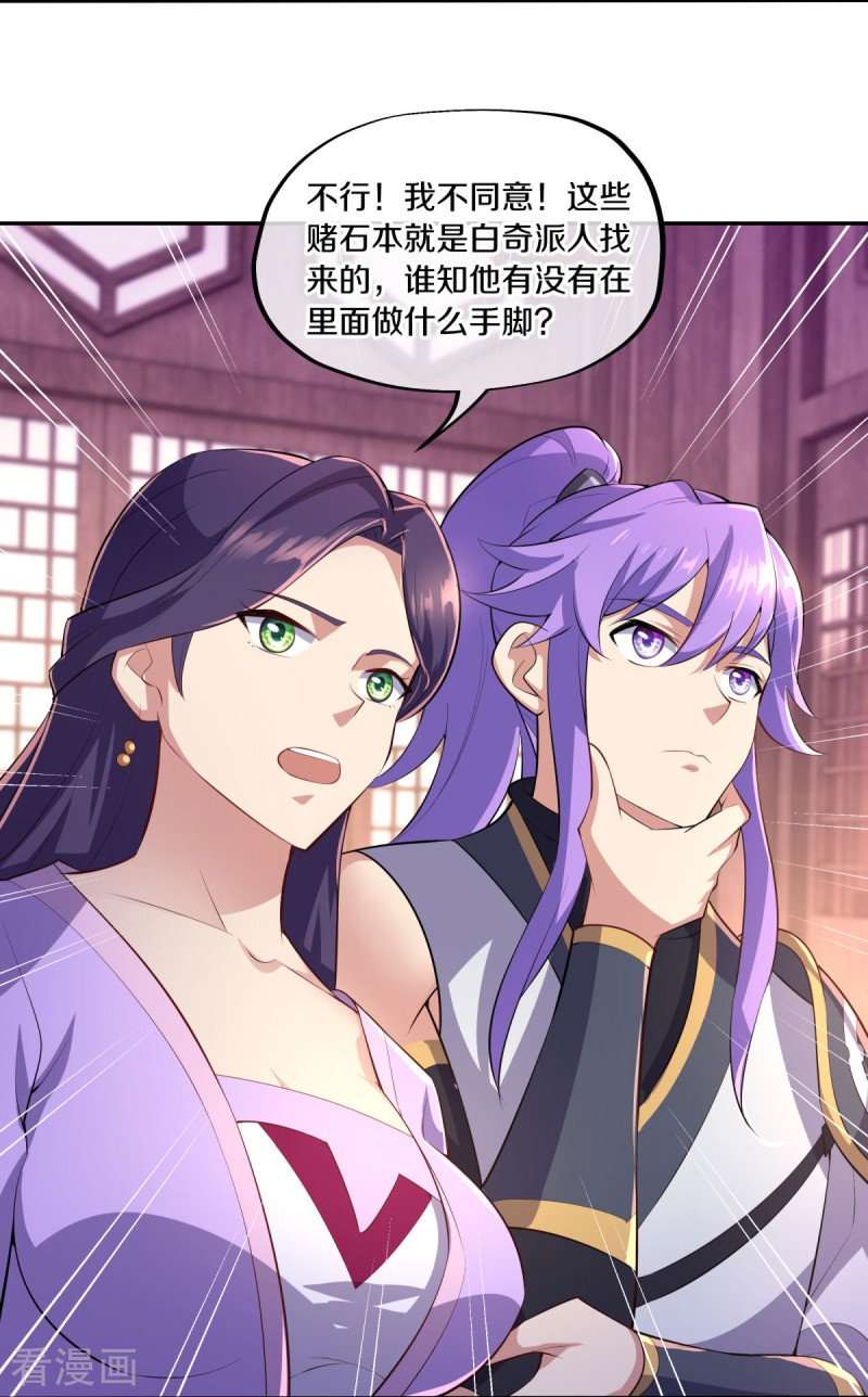 绝世战魂444话
