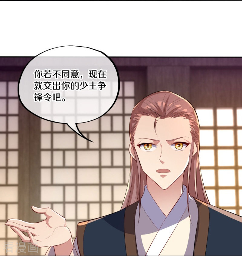 绝世战魂444话