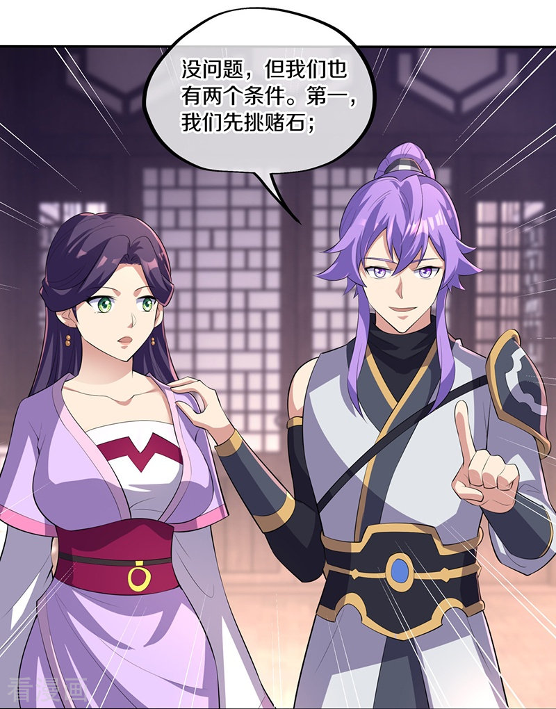 绝世战魂444话