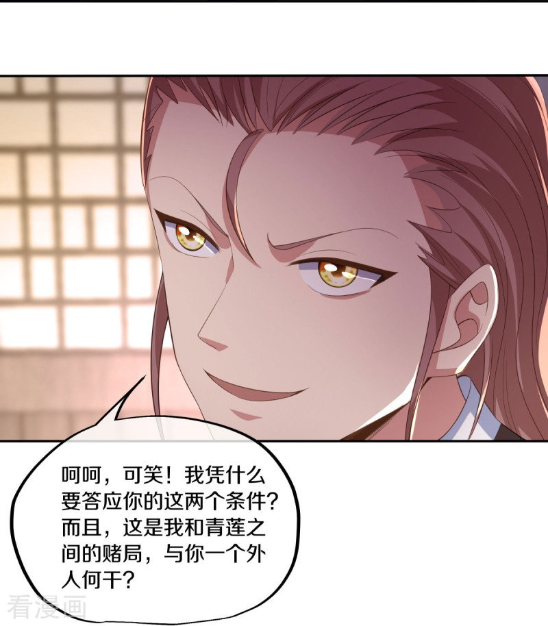 绝世战魂444话