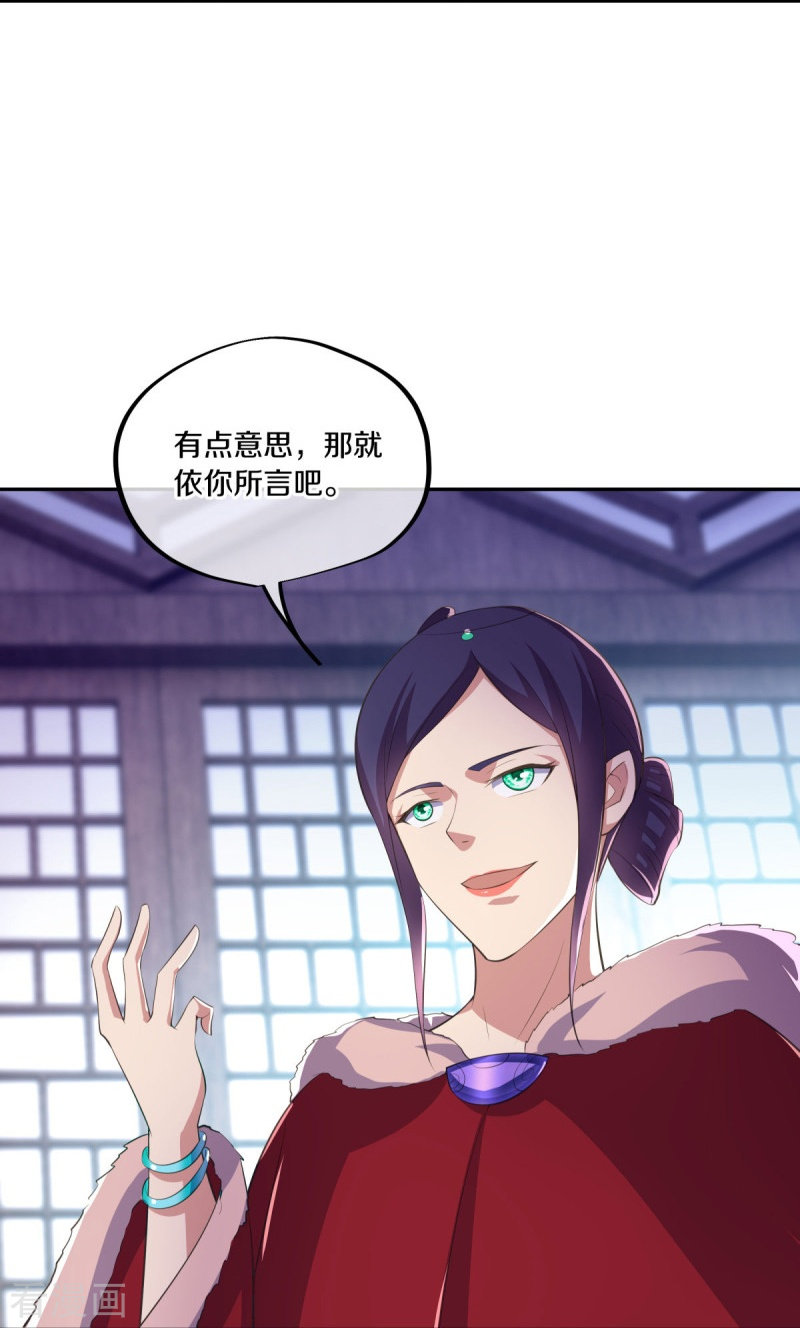 绝世战魂444话