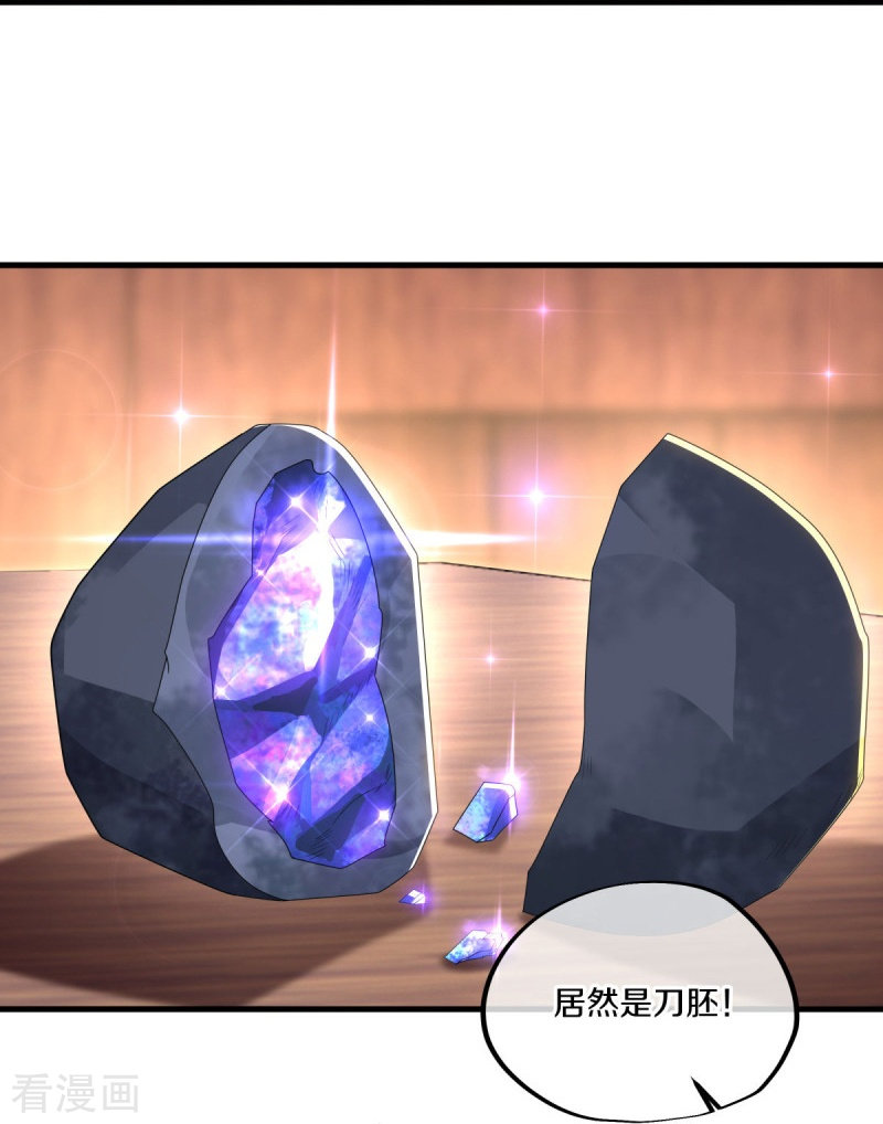 绝世战魂444话