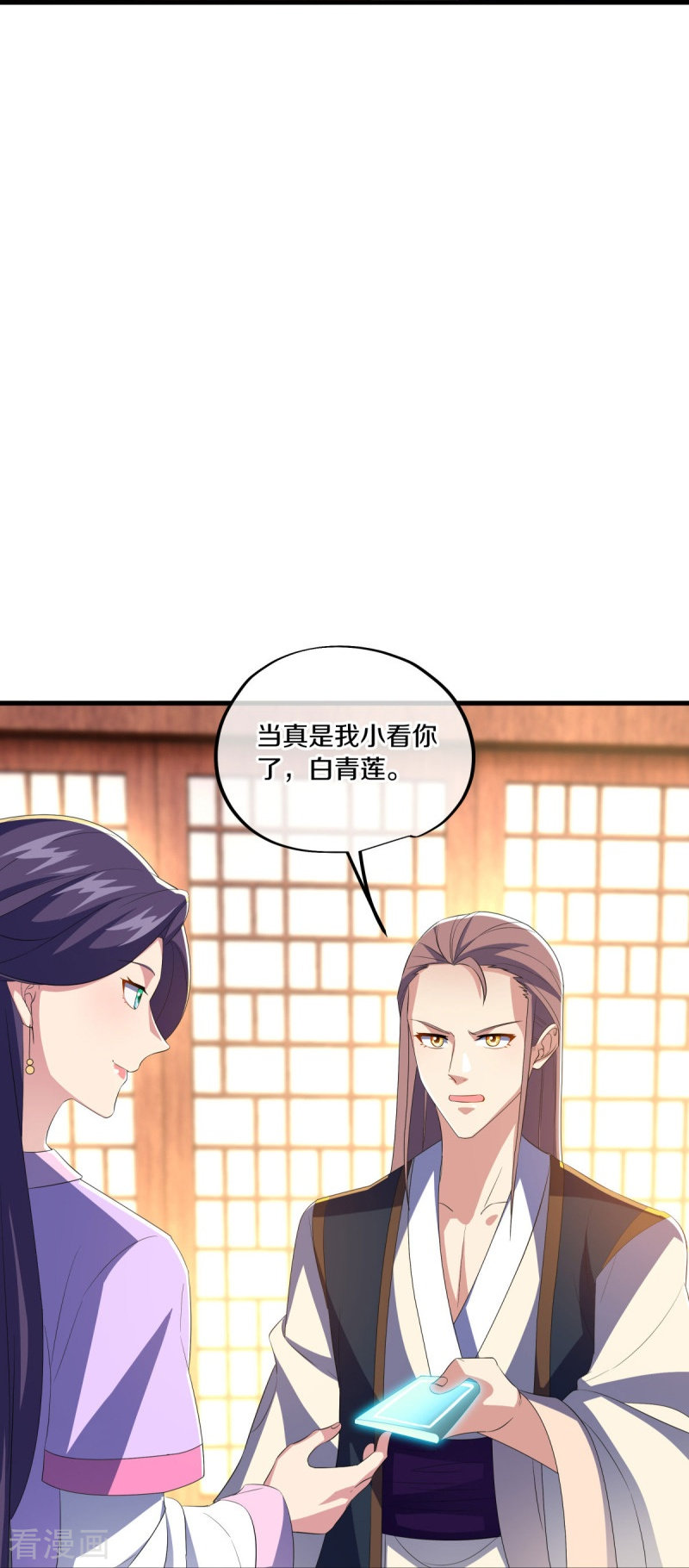 绝世战魂444话
