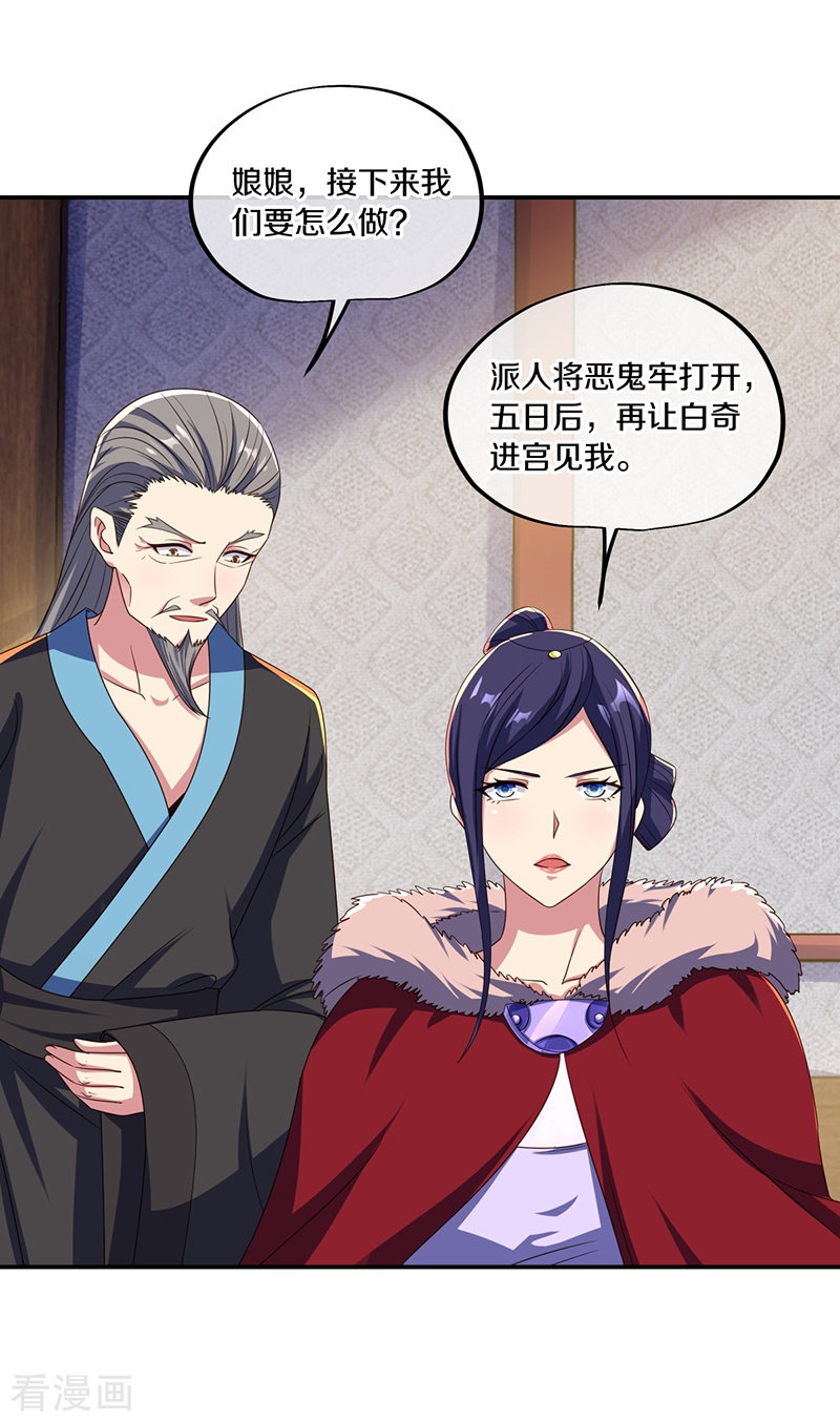 绝世战魂444话