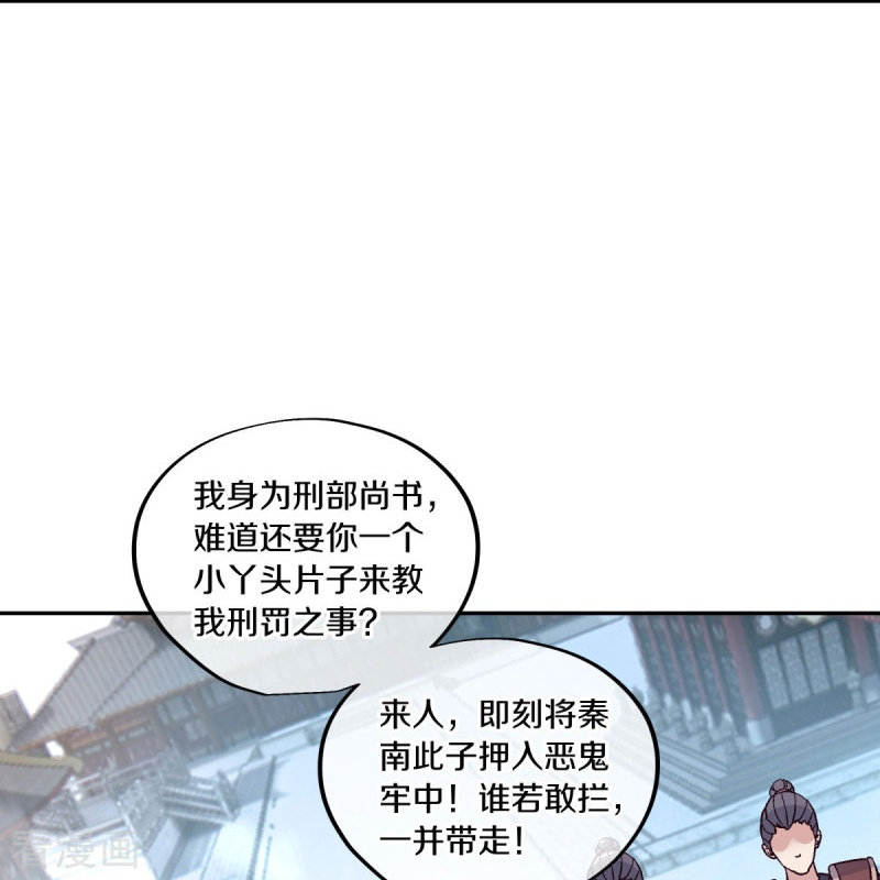 绝世战魂445话