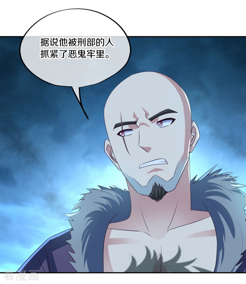绝世战魂445话