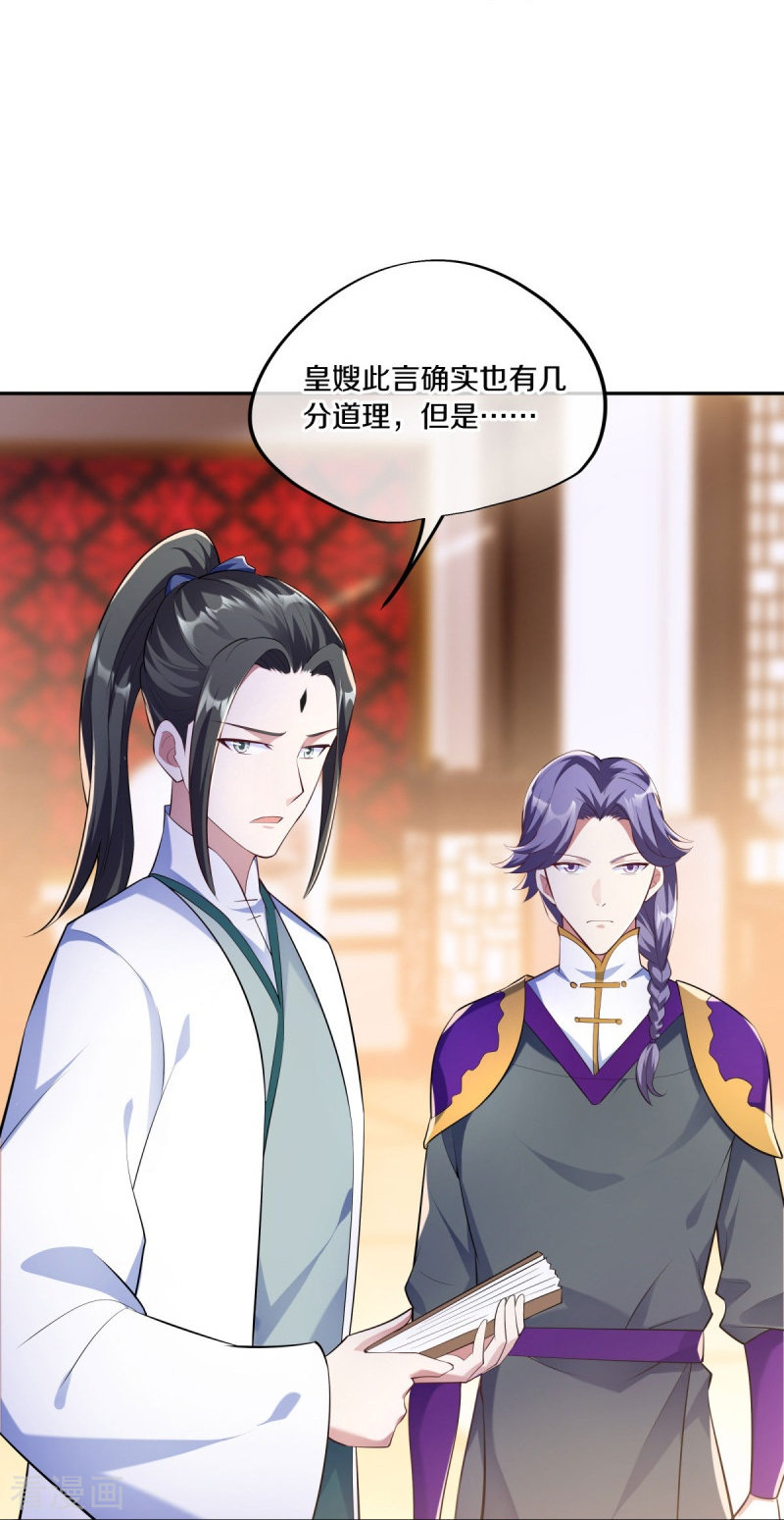 绝世战魂446话
