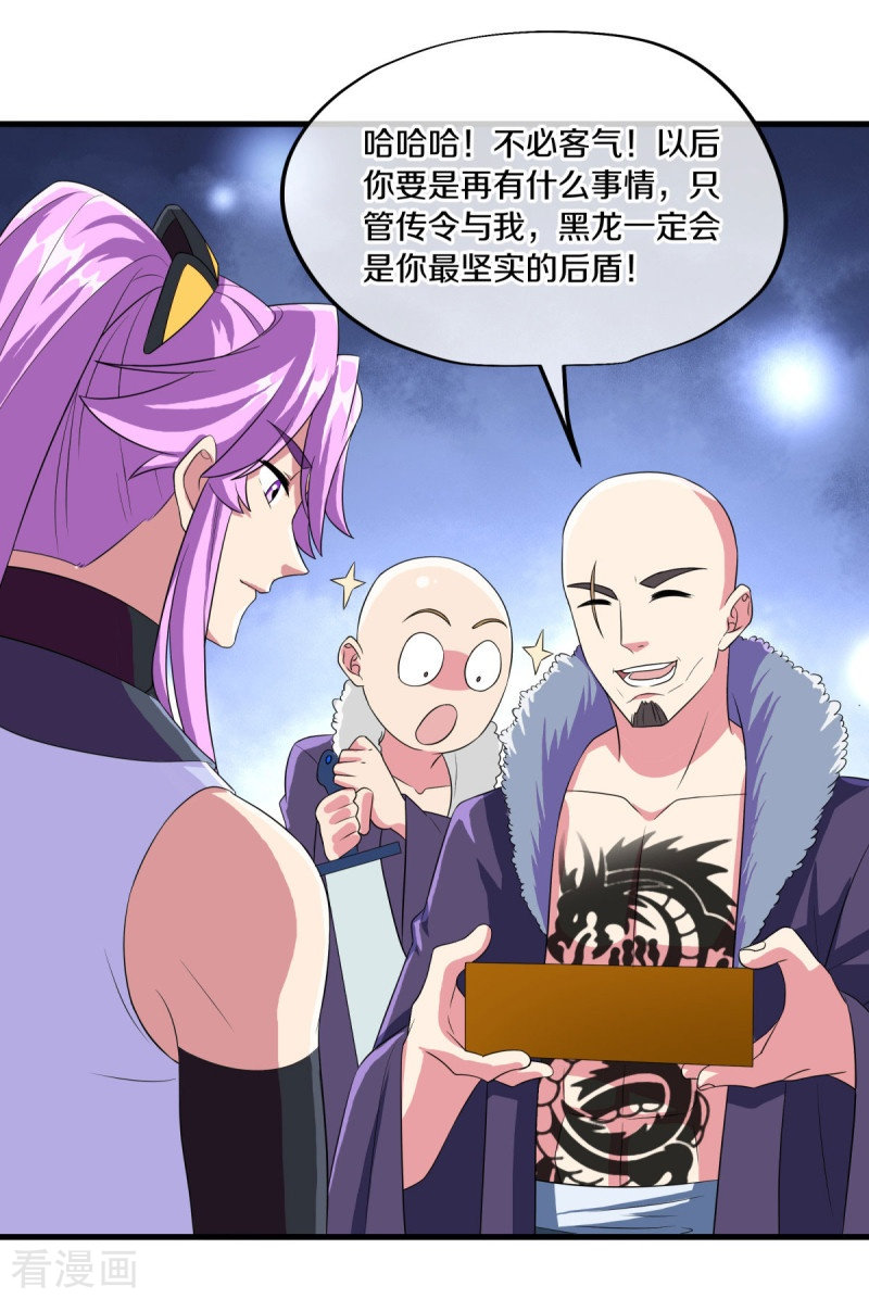 绝世战魂447话