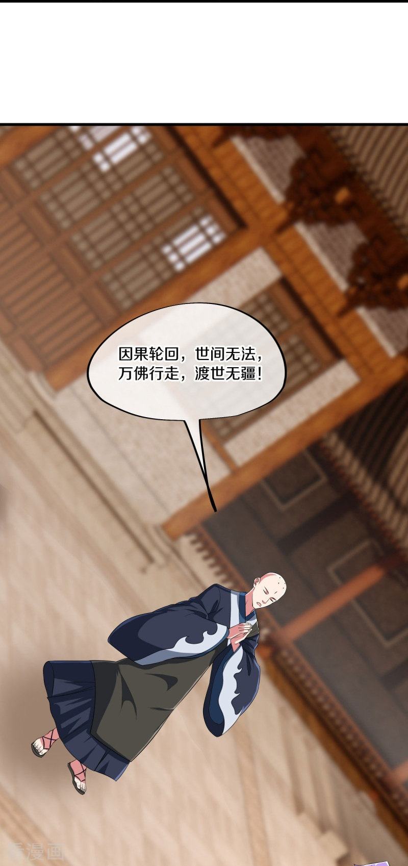 绝世战魂447话