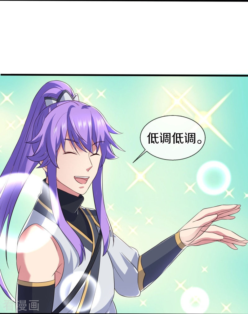 绝世战魂449话