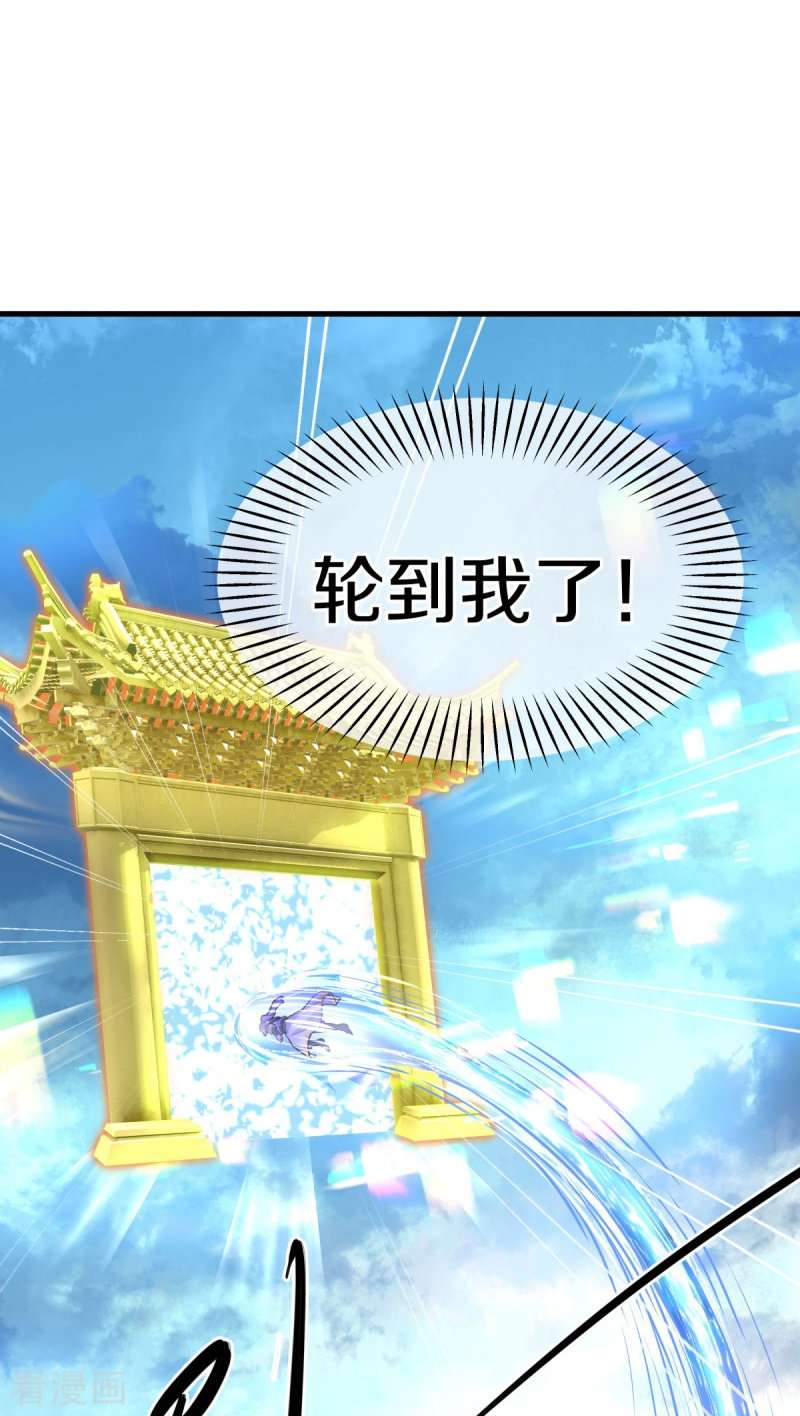 绝世战魂449话