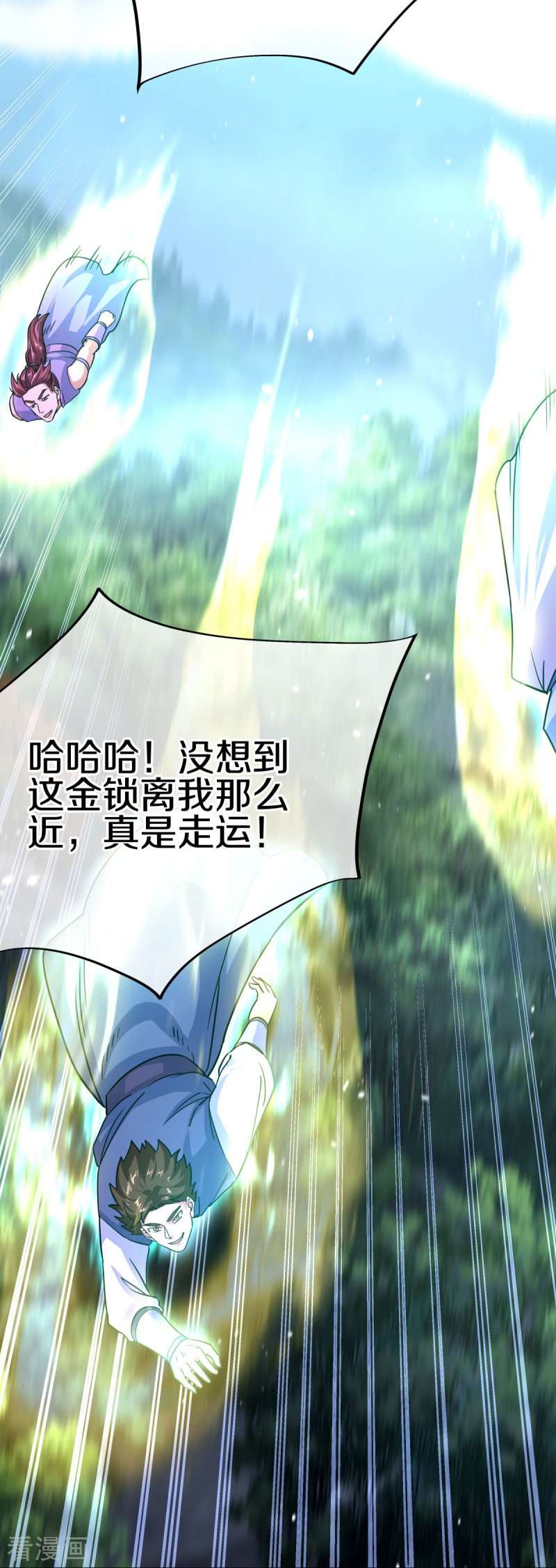 绝世战魂450话
