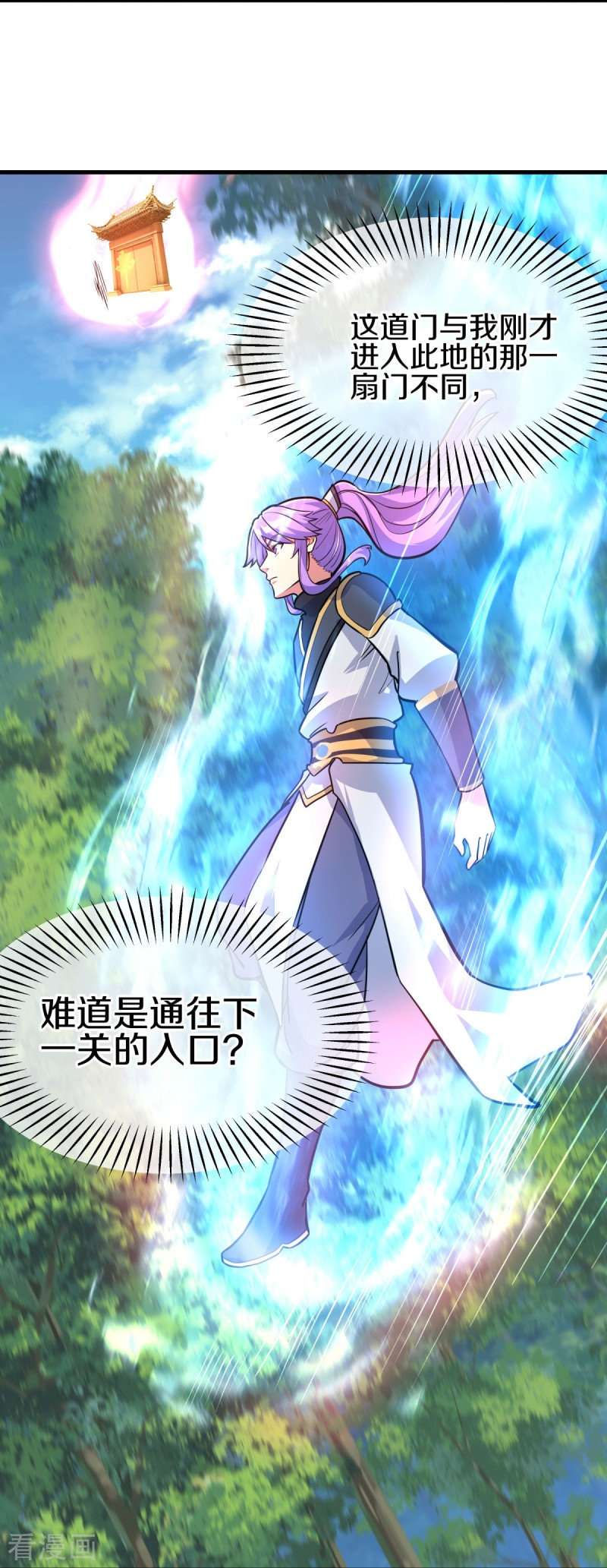 绝世战魂450话