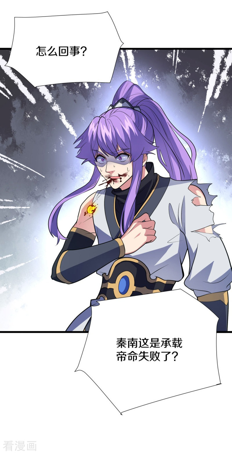 绝世战魂454话