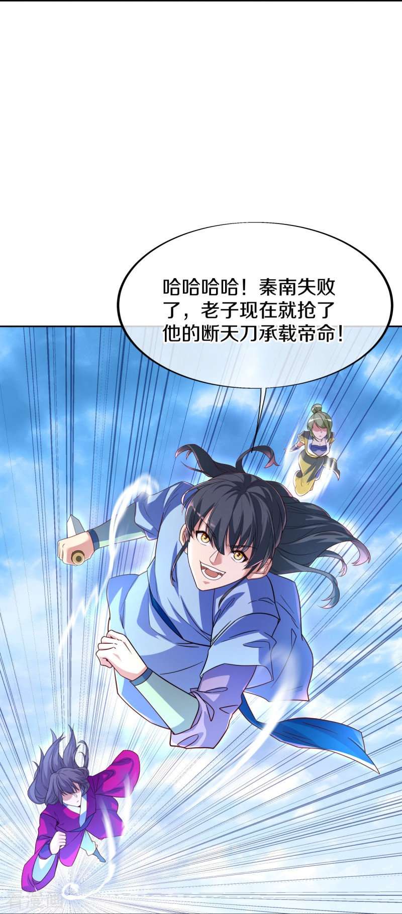 绝世战魂455话