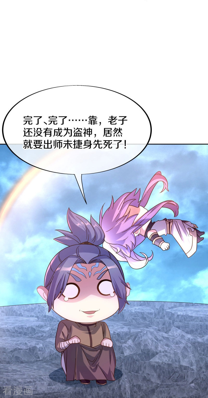 绝世战魂455话