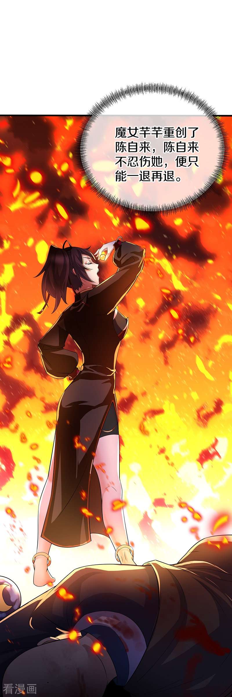 绝世战魂455话