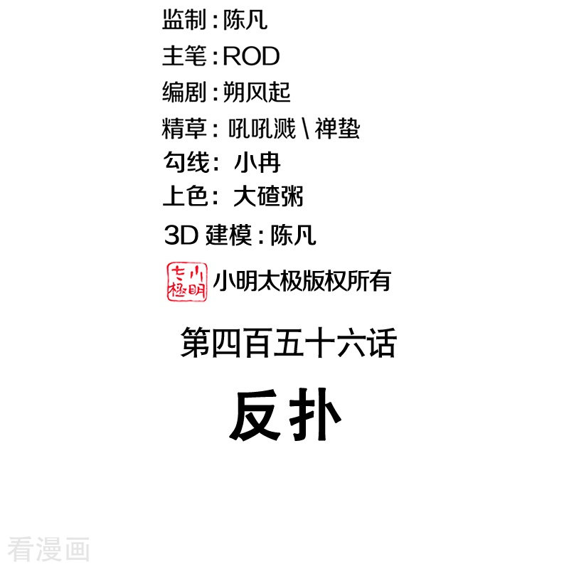 绝世战魂456话
