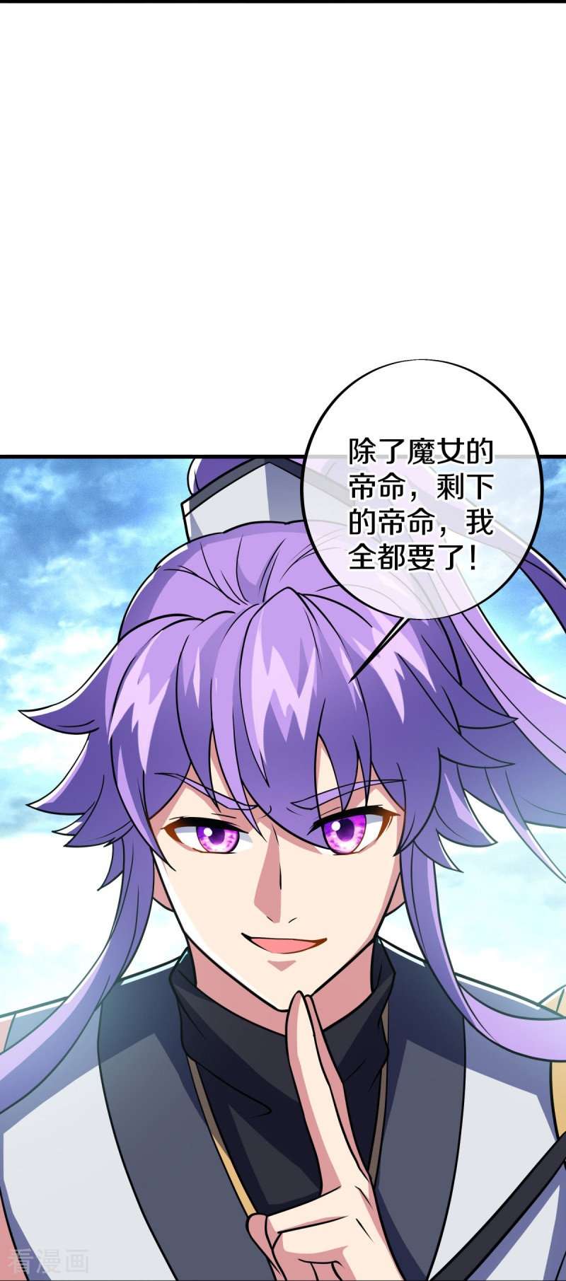 绝世战魂456话
