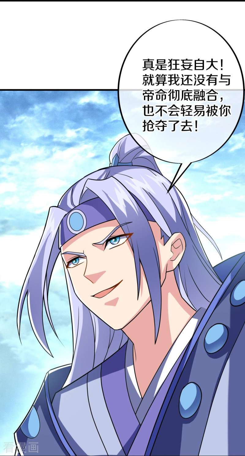 绝世战魂456话