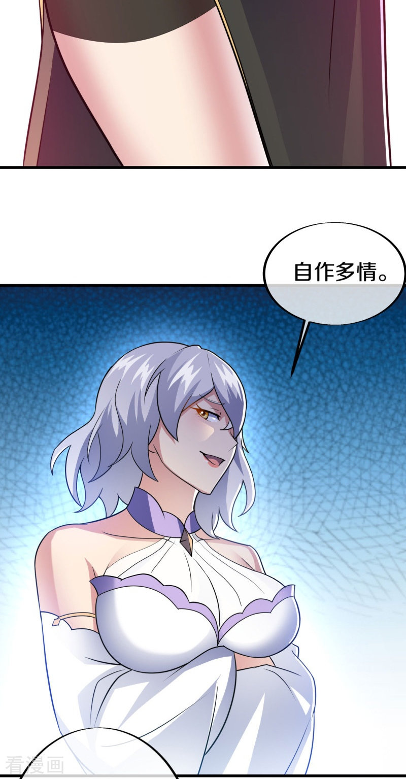绝世战魂456话