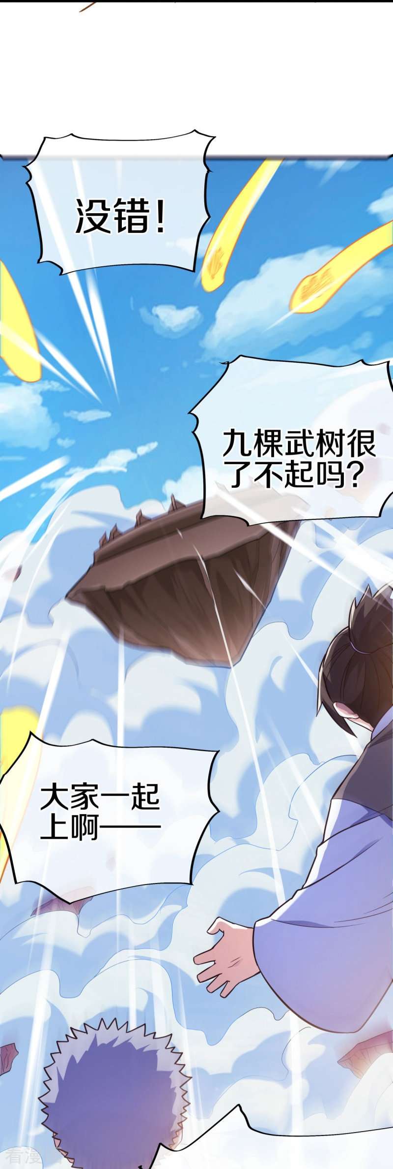 绝世战魂456话
