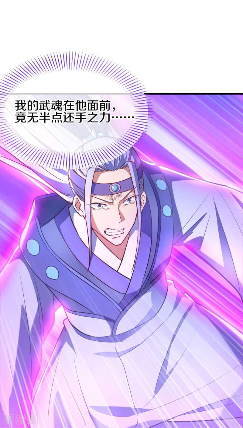 绝世战魂456话