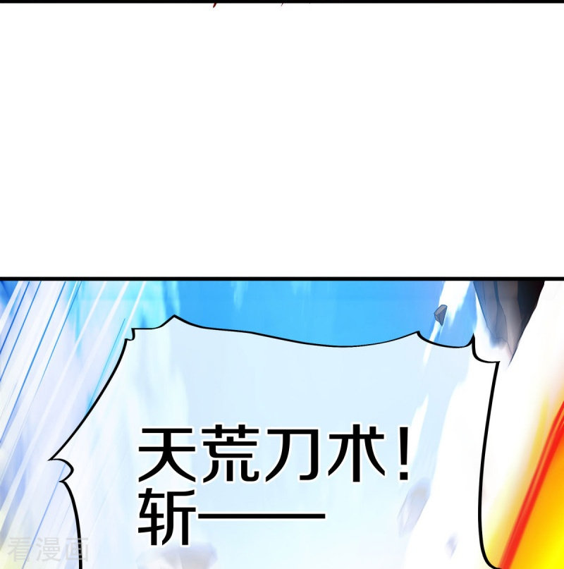 绝世战魂456话