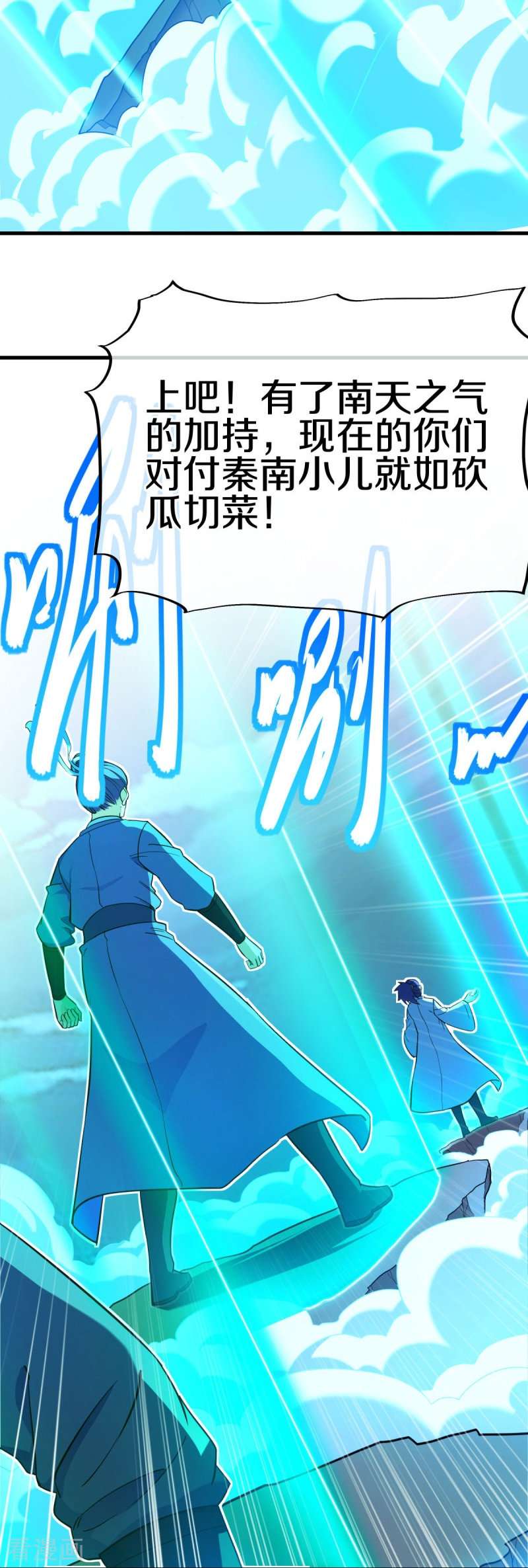 绝世战魂456话