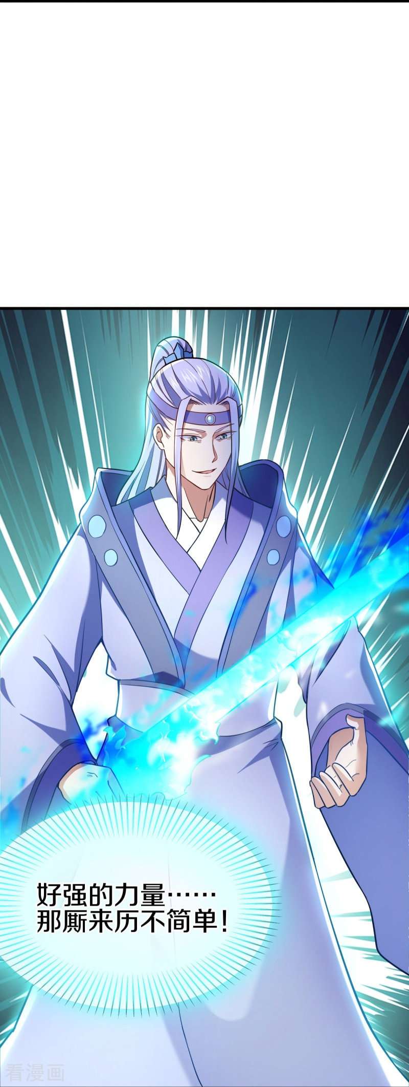 绝世战魂456话