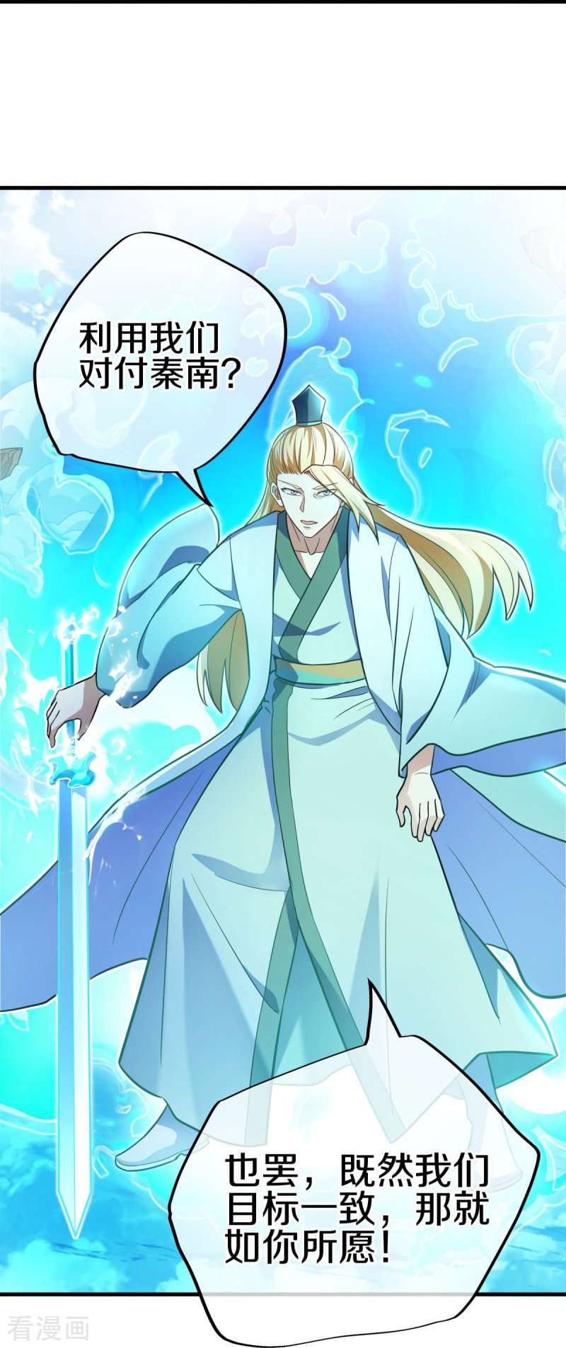 绝世战魂456话