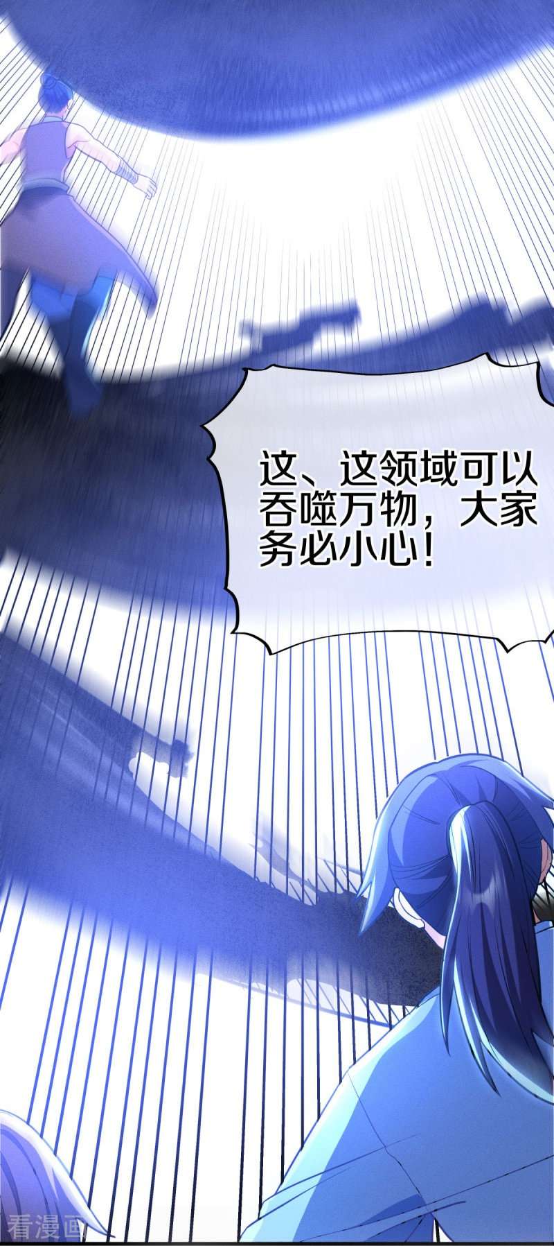 绝世战魂456话