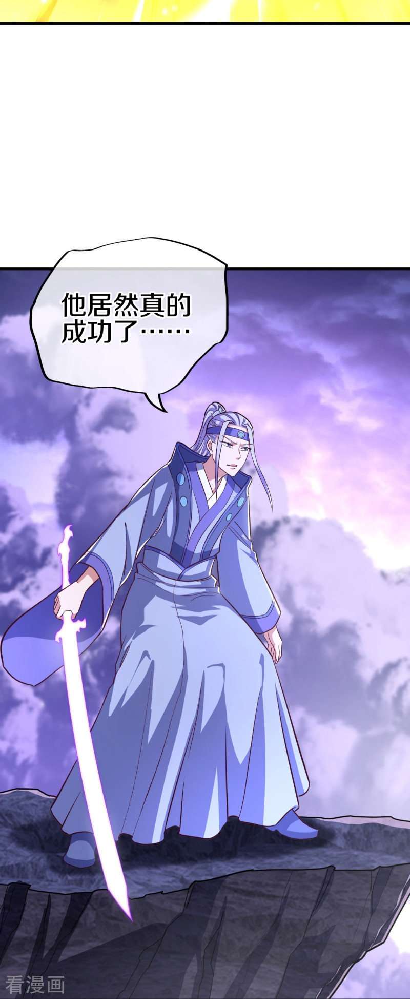 绝世战魂457话
