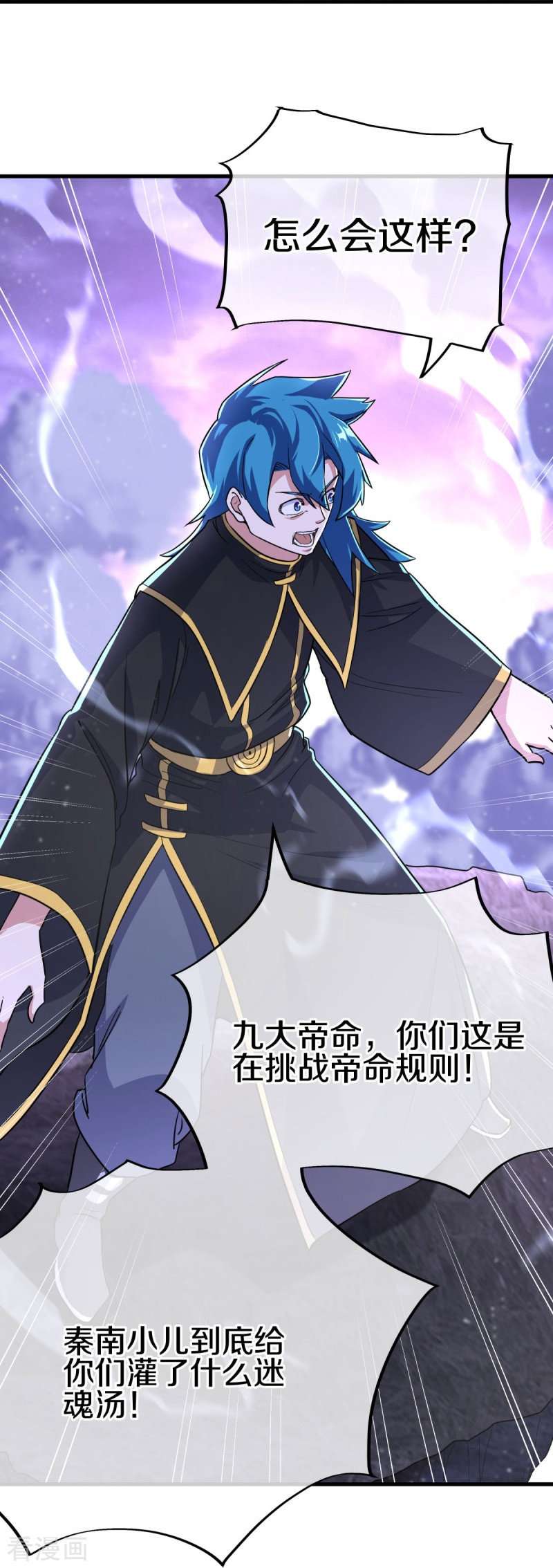 绝世战魂457话