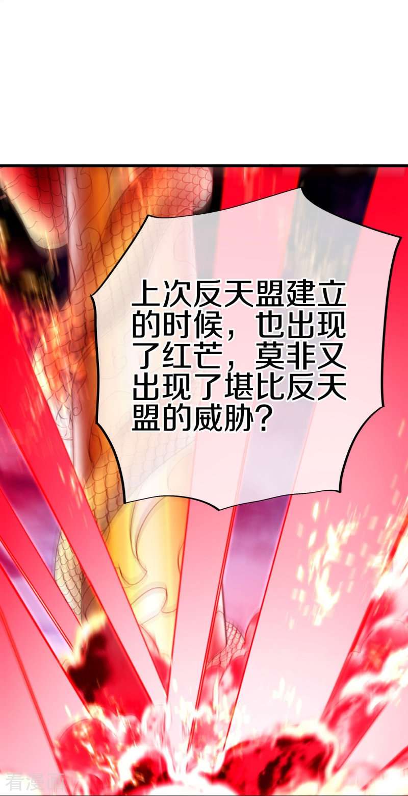 绝世战魂457话