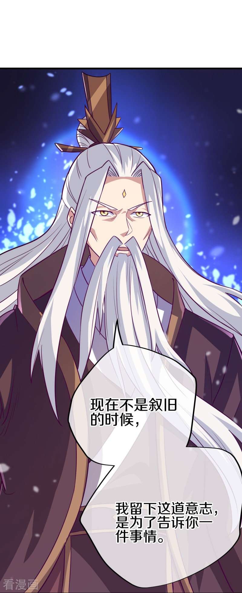 绝世战魂457话
