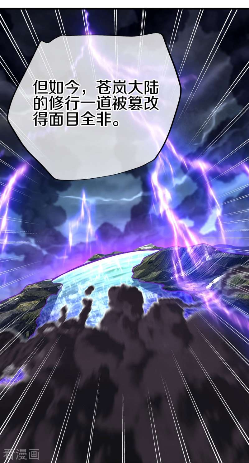 绝世战魂457话