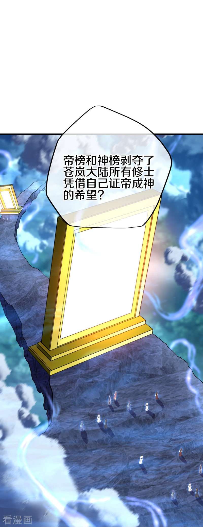 绝世战魂457话