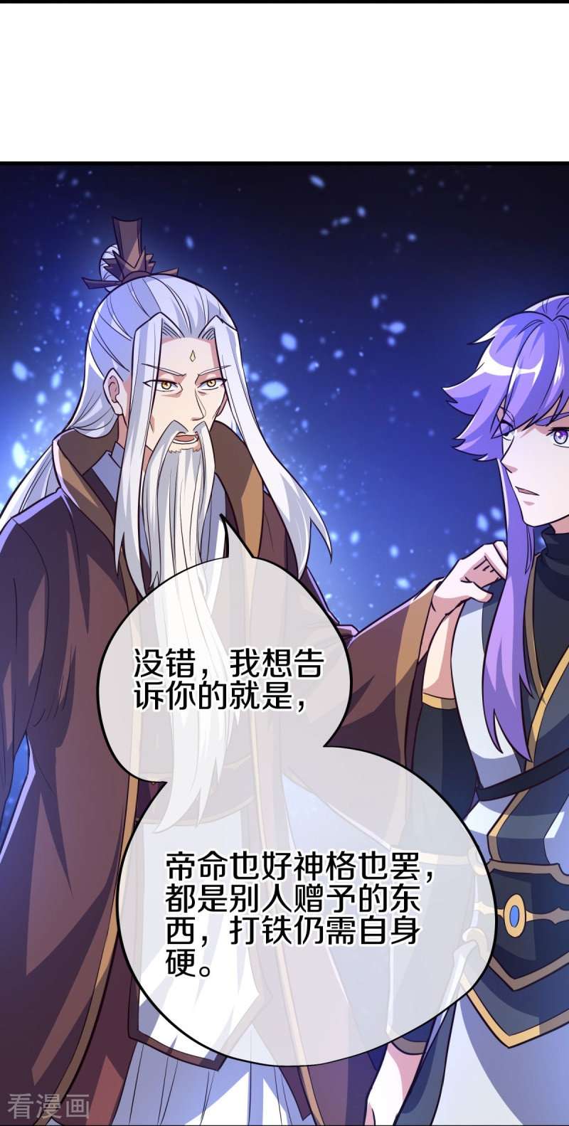 绝世战魂457话