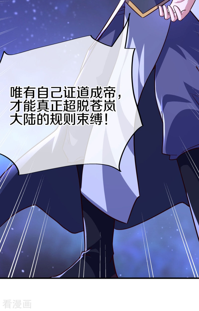 绝世战魂457话