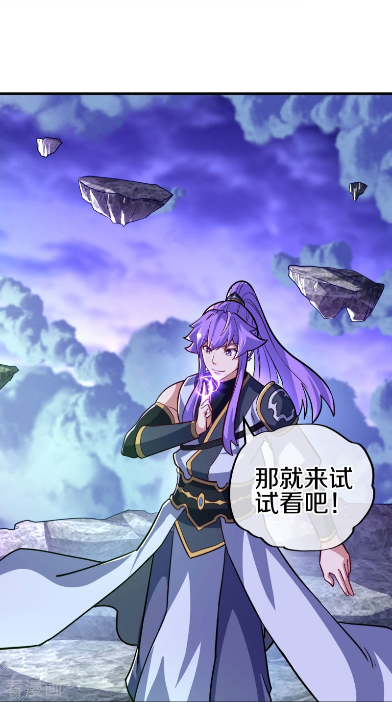 绝世战魂457话