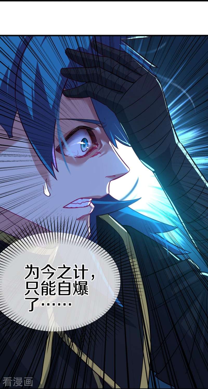 绝世战魂457话