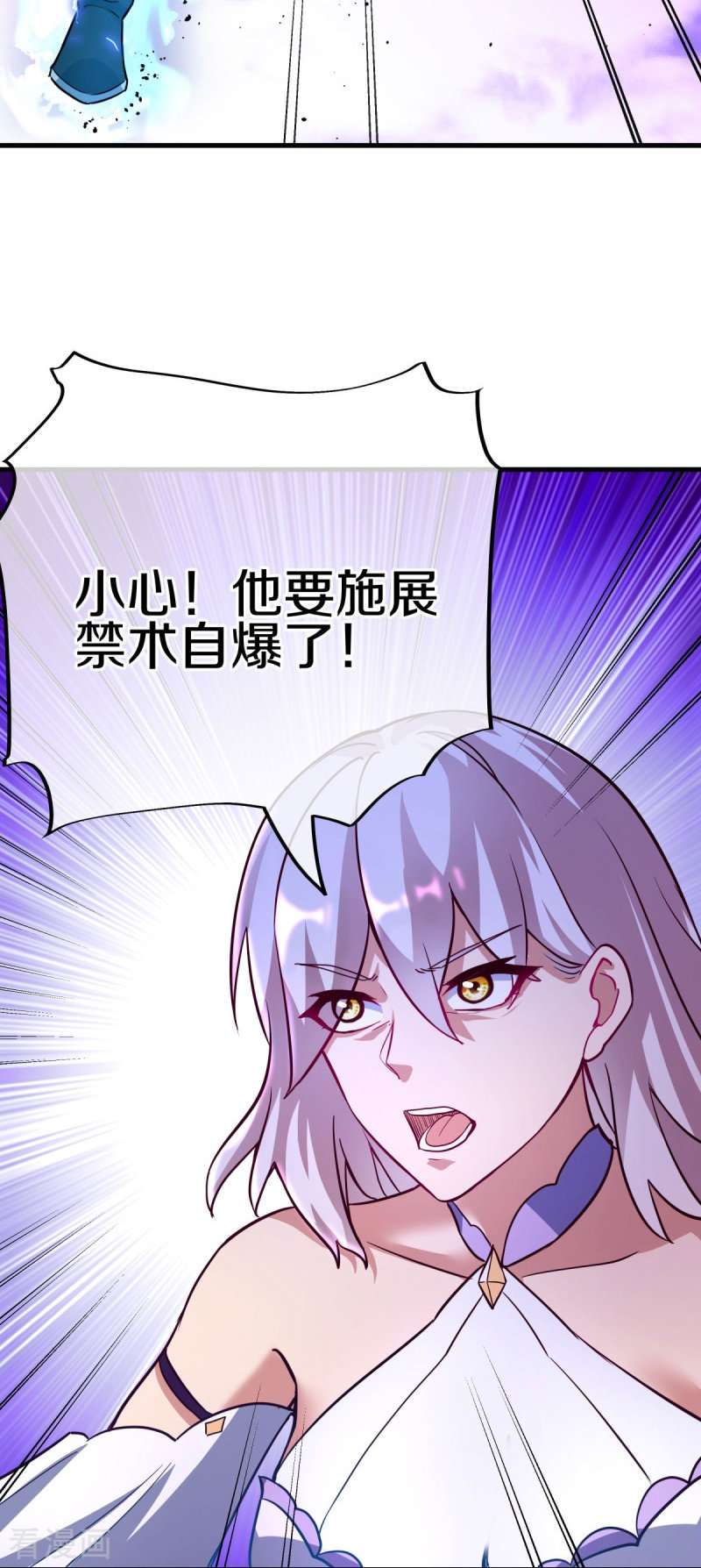 绝世战魂457话