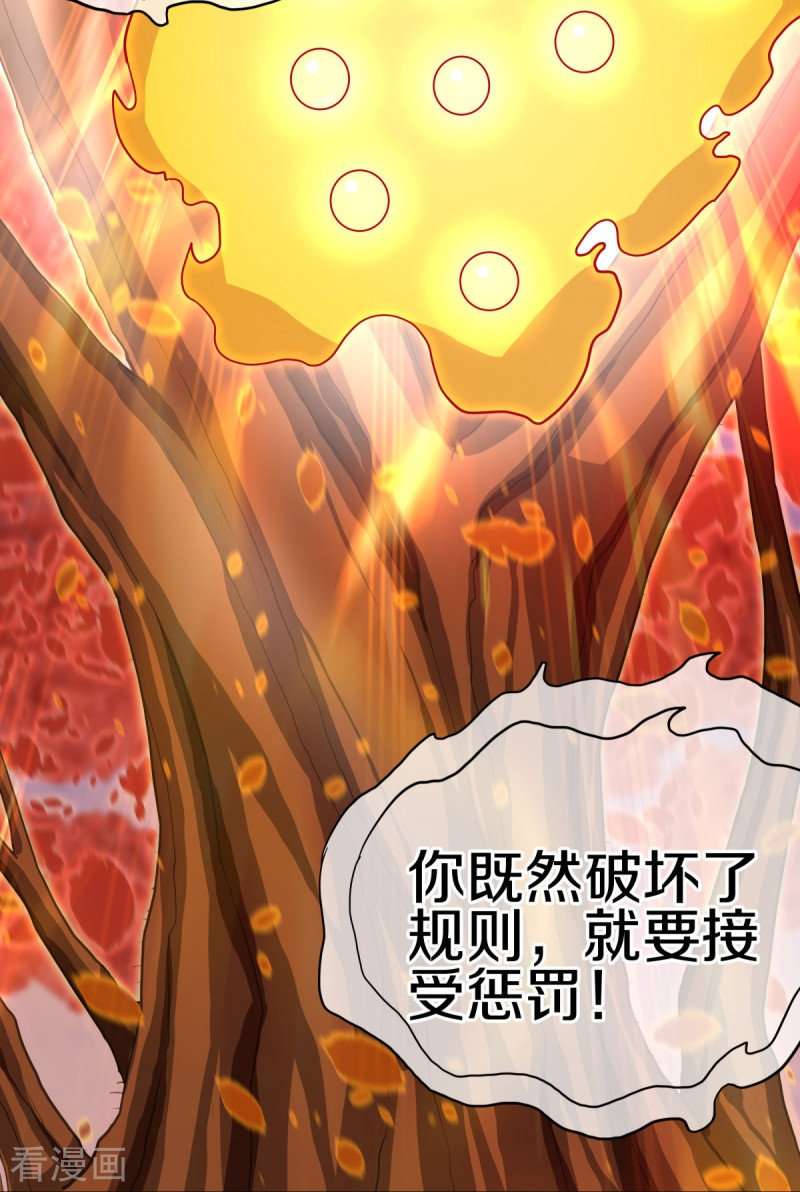 绝世战魂457话
