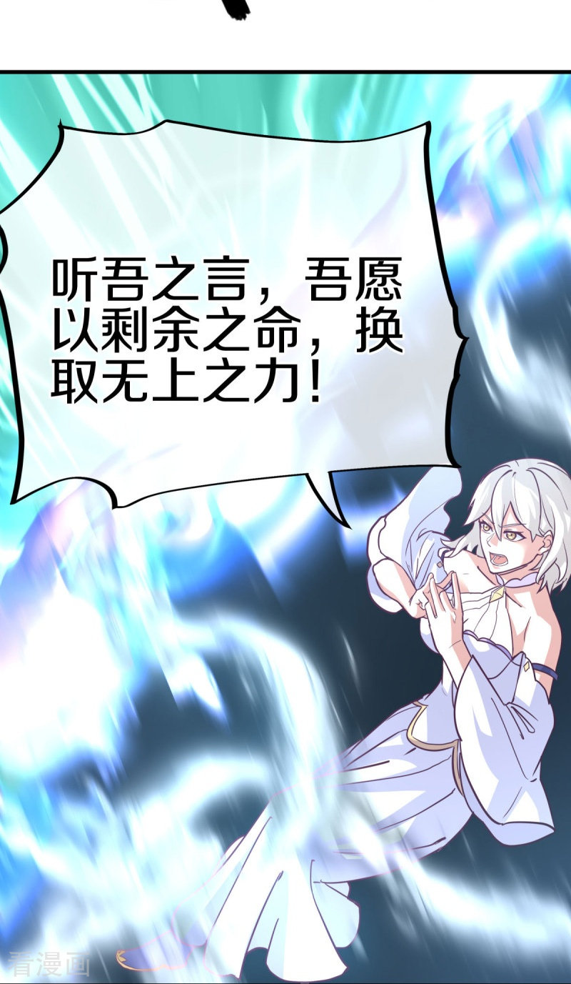 绝世战魂458话