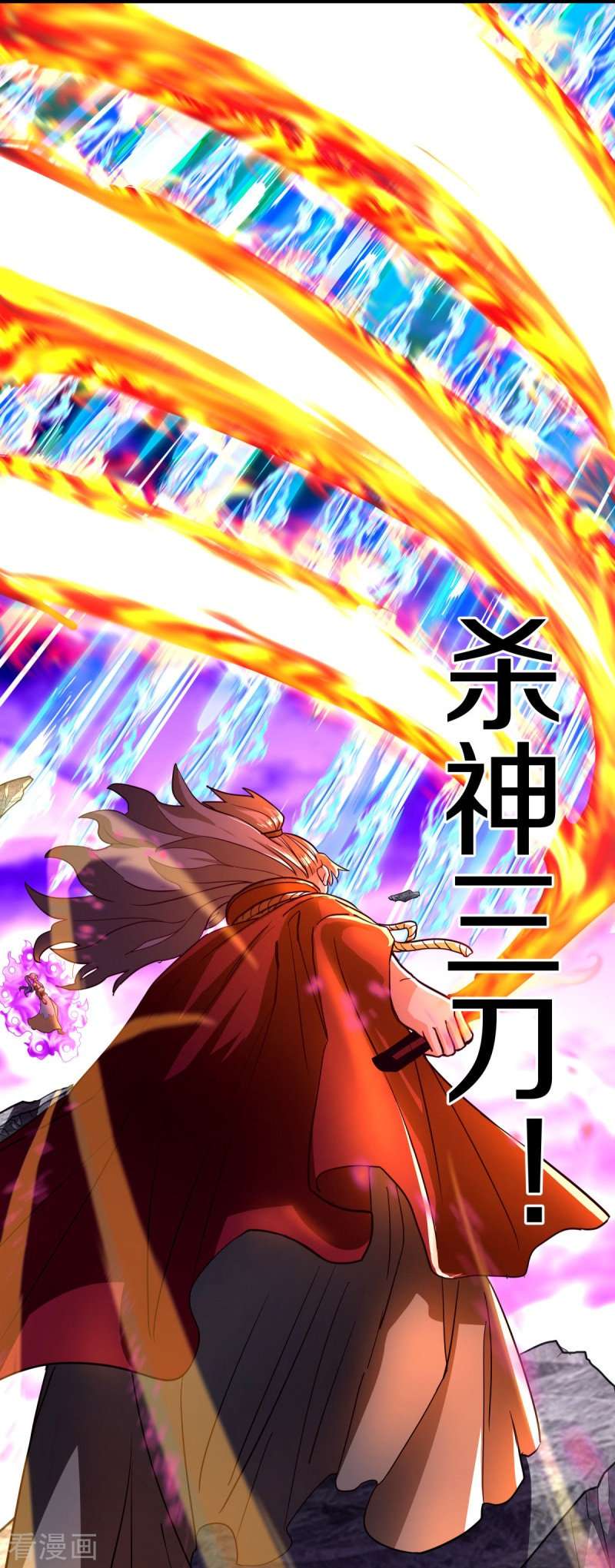 绝世战魂458话