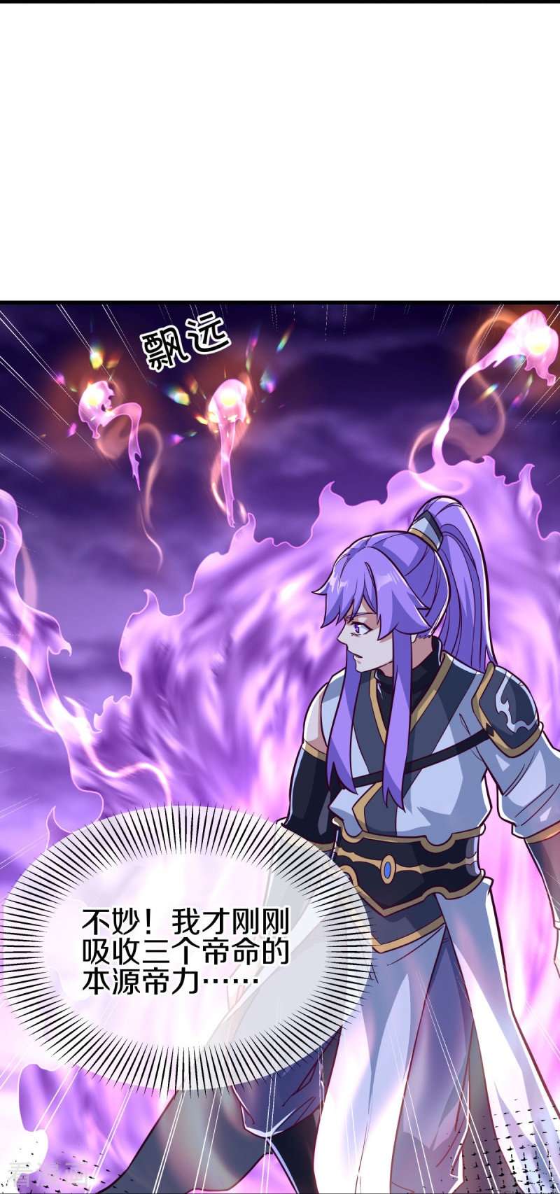 绝世战魂458话