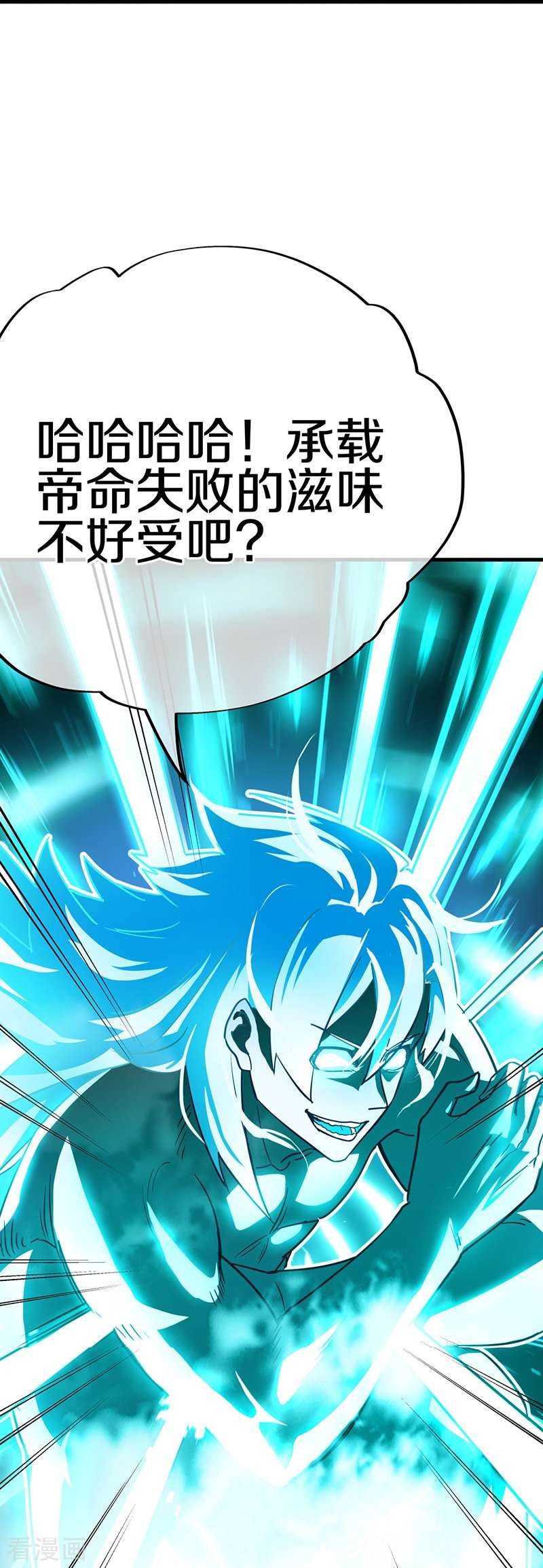 绝世战魂458话