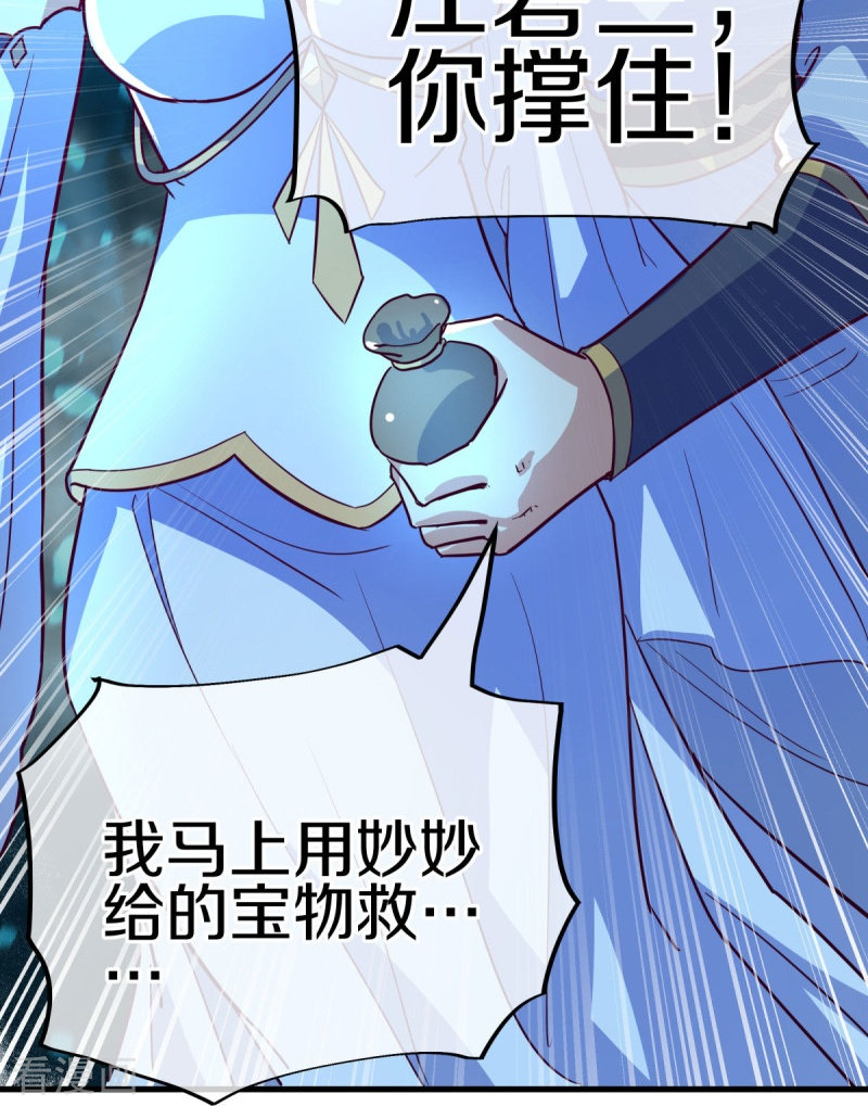 绝世战魂458话